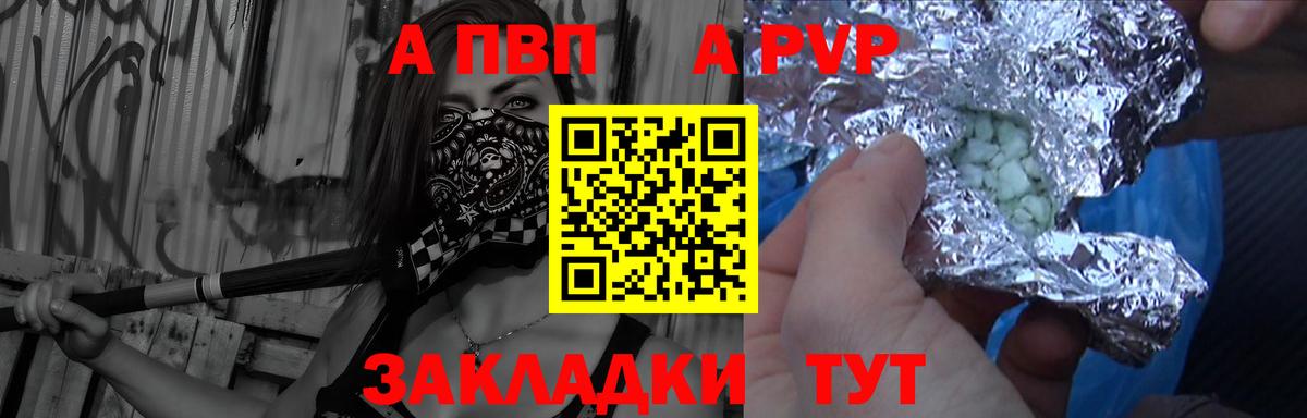 Alpha PVP кристаллы  Вход с VPN  Alpha PVP  Мегион  A PVP Crystall 