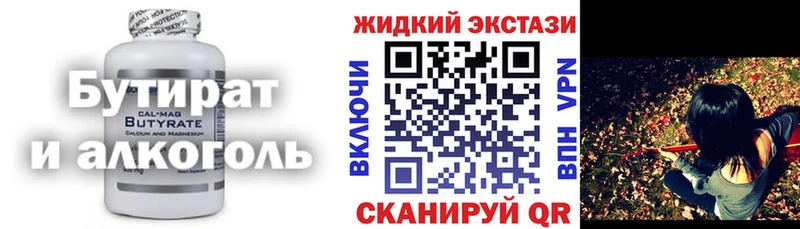 Бутират бутандиол  где продают   Мегион 
