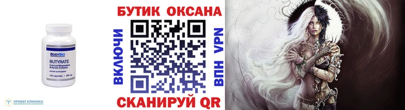 БУТИРАТ BDO Мегион