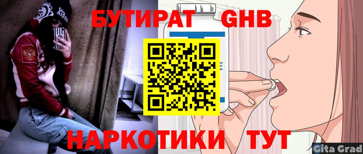 Бутират BDO 33% Мегион