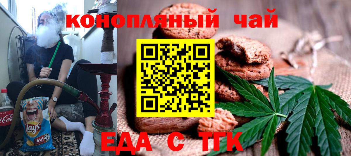 Печенье с ТГК конопля  Мегион 