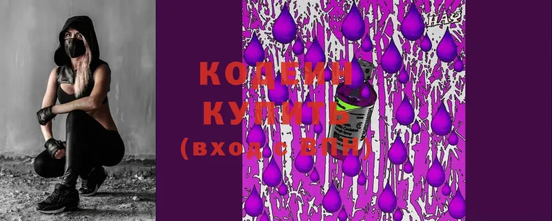 Кодеиновый сироп Lean напиток Lean (лин)  Мегион 