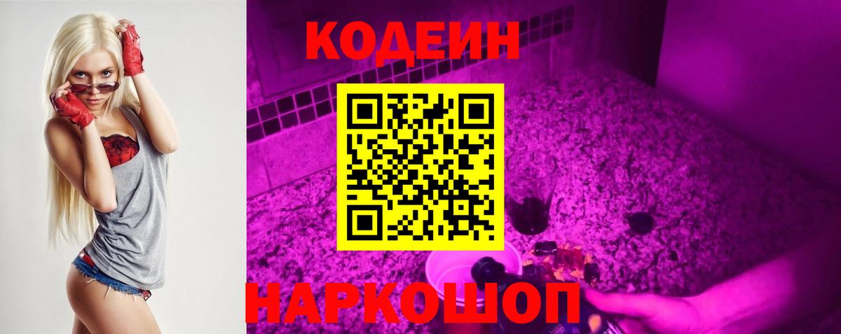 Кодеиновый сироп Lean напиток Lean (лин)  где найти   Мегион  Вход с VPN  Codein напиток Lean (лин) 
