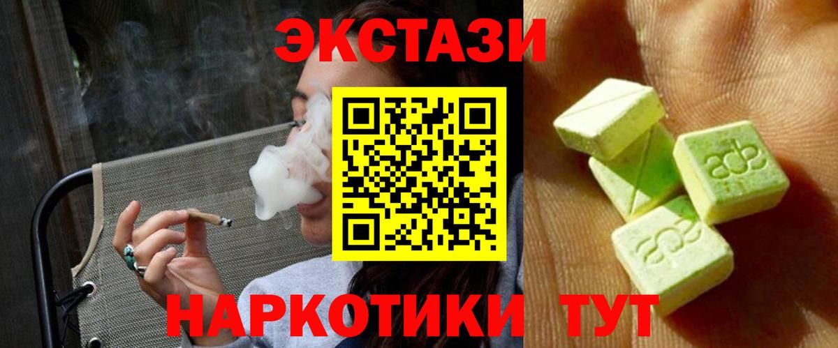 ЭКСТАЗИ XTC  Экстази 250 мг  ЭКСТАЗИ  Вход с VPN  наркотики  Мегион 