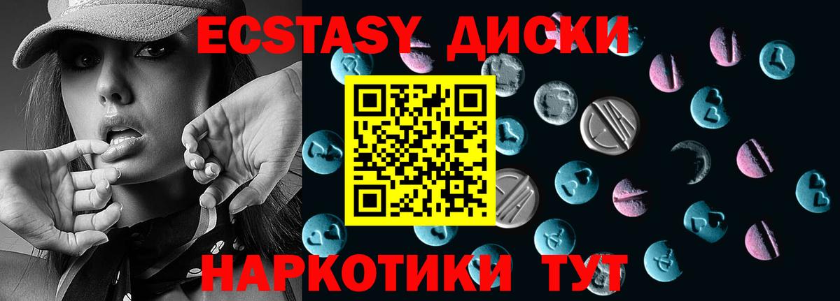 Ecstasy mix Мегион
