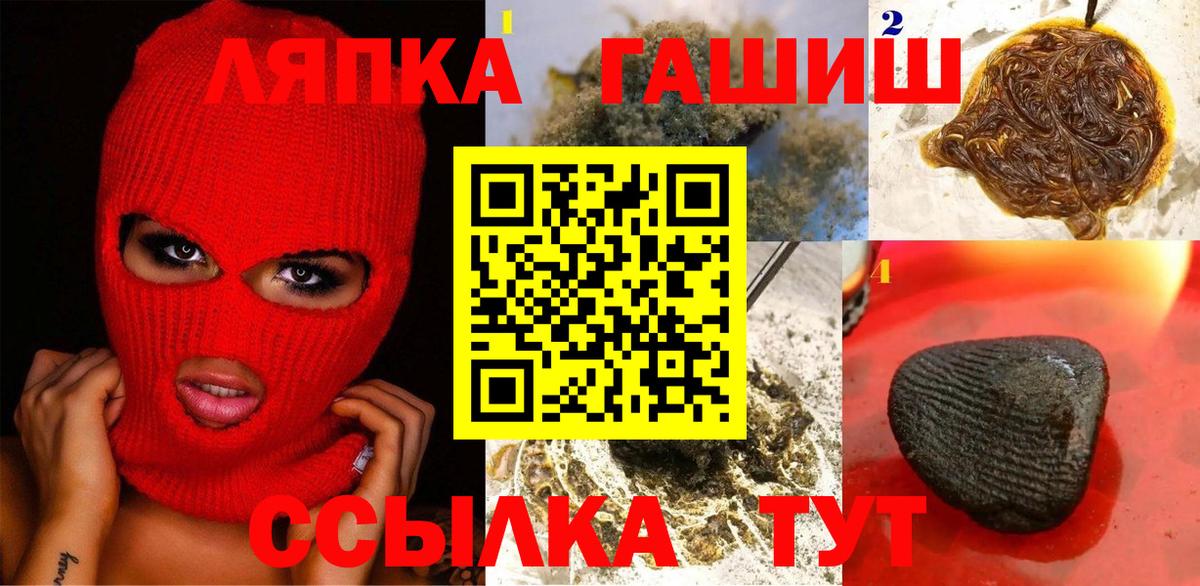 ГАШ  Гашиш hashish  Вход с VPN  ГАШ 40% ТГК  Мегион 