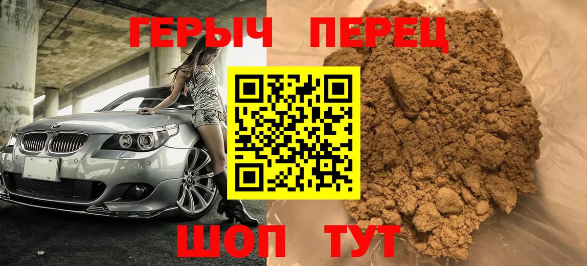 Героин герыч  ГЕРОИН  Мегион 