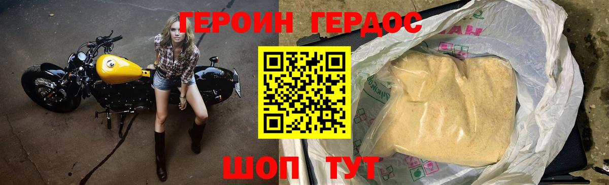 ГЕРОИН VHQ  Вход с VPN  Мегион 