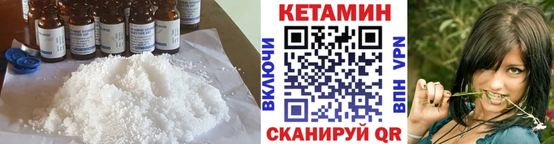 КЕТАМИН ketamine Мегион