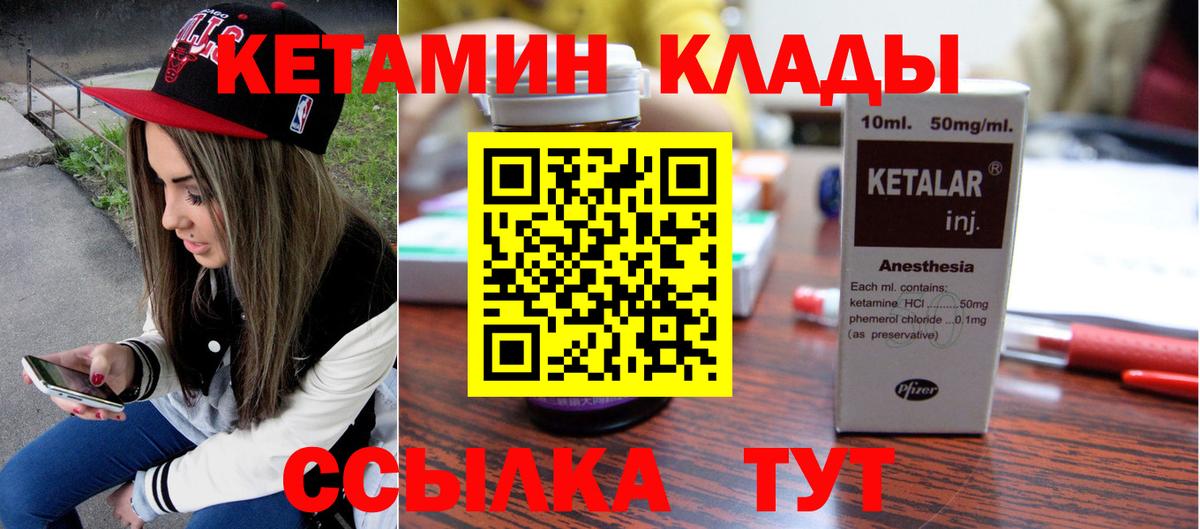 КЕТАМИН VHQ Мегион