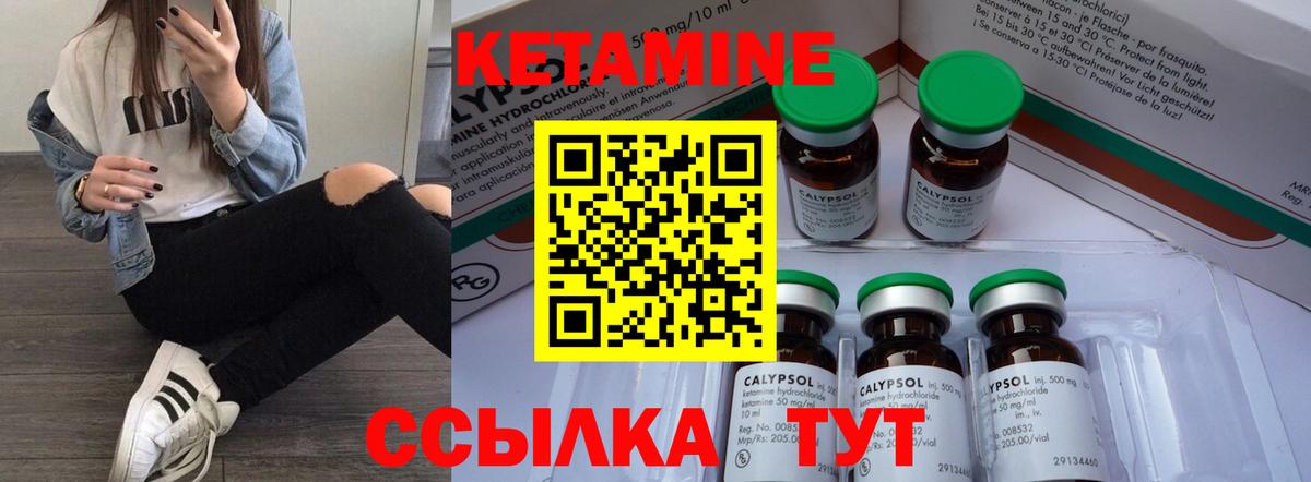 КЕТАМИН VHQ  Мегион  Кетамин ketamine 