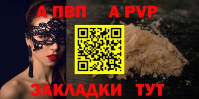 ALPHA PVP Изобильный