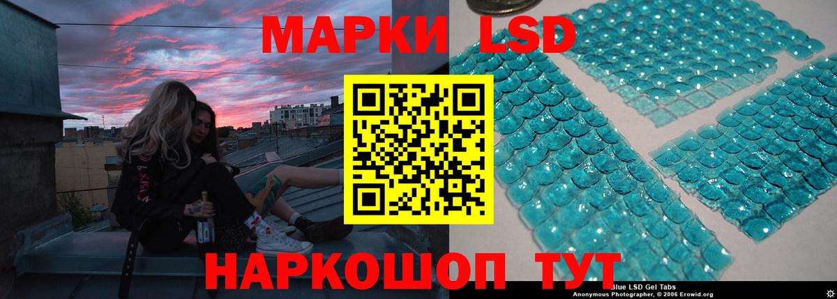 LSD-25 экстази кислота Мегион