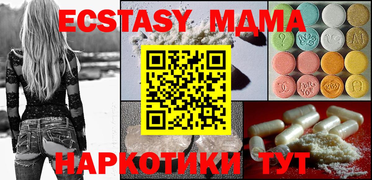 МДМА Molly Мегион