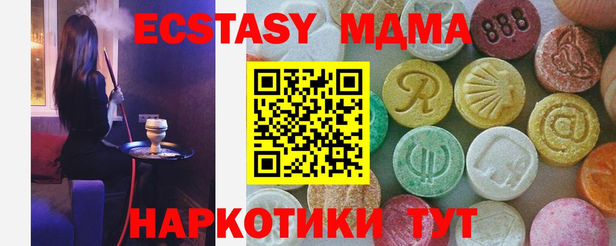 MDMA молли  MDMA кристаллы  Мегион  Вход с VPN 