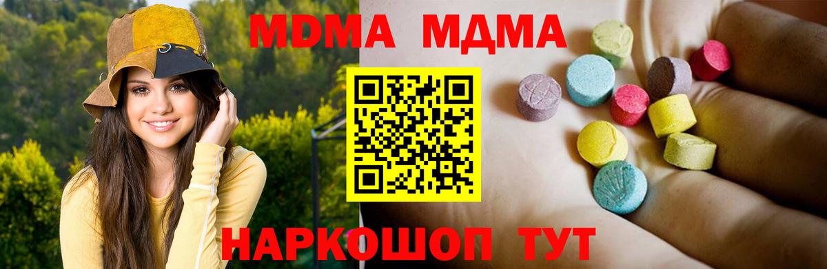 MDMA crystal  МДМА VHQ  МДМА  Мегион 