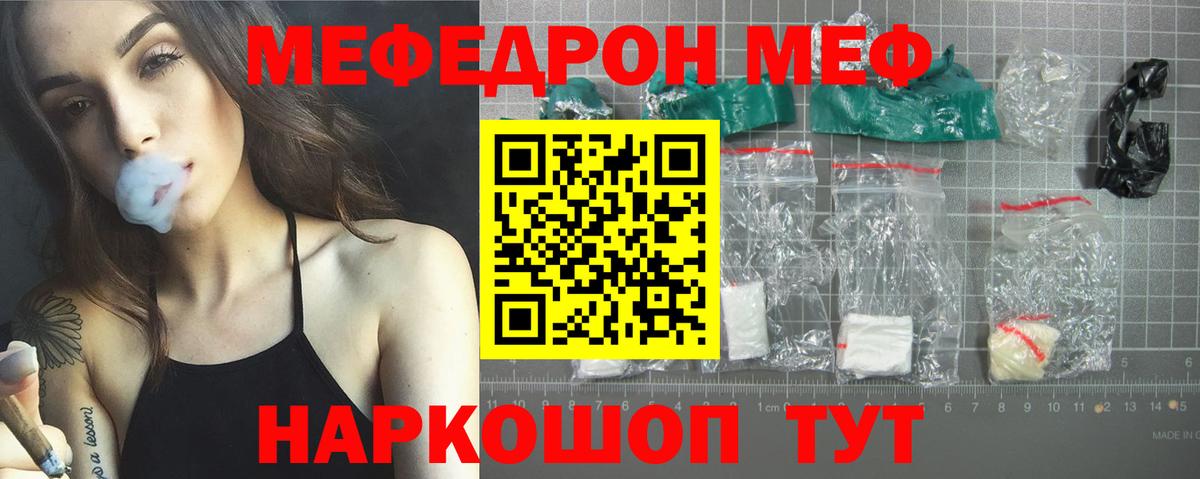 Мегион  Меф  Меф  Вход с VPN  mega ССЫЛКА  МЯУ-МЯУ кристаллы  Меф мяу мяу 