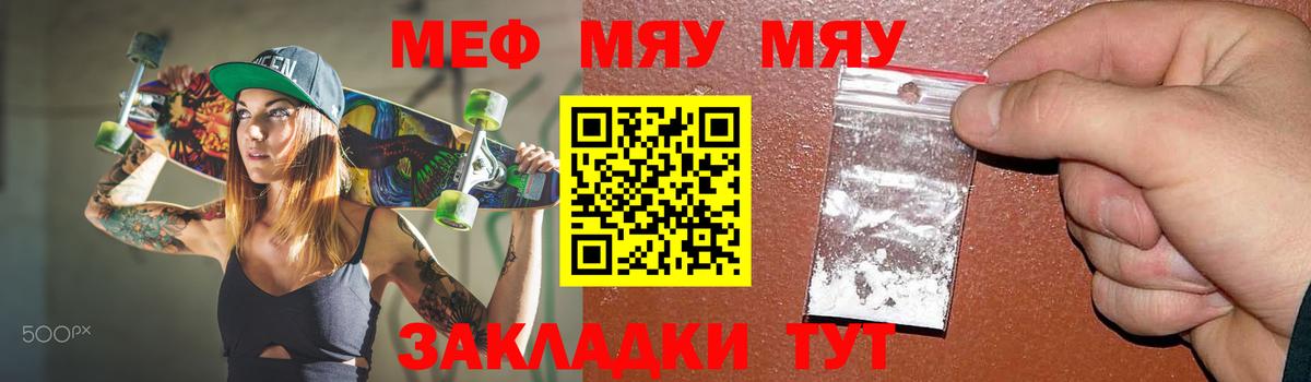 МЕФ  Мегион  Меф VHQ  МЕФ кристаллы 