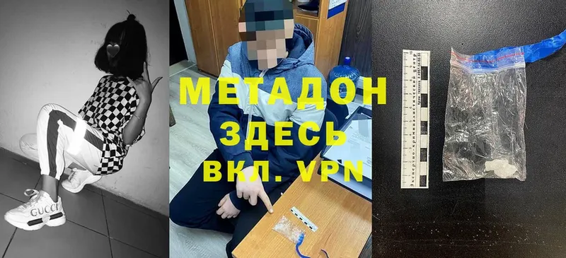 Метадон methadone  наркотики  Мегион 