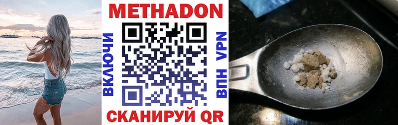 МЕТАДОН VHQ  магазин  наркотиков  Мегион 