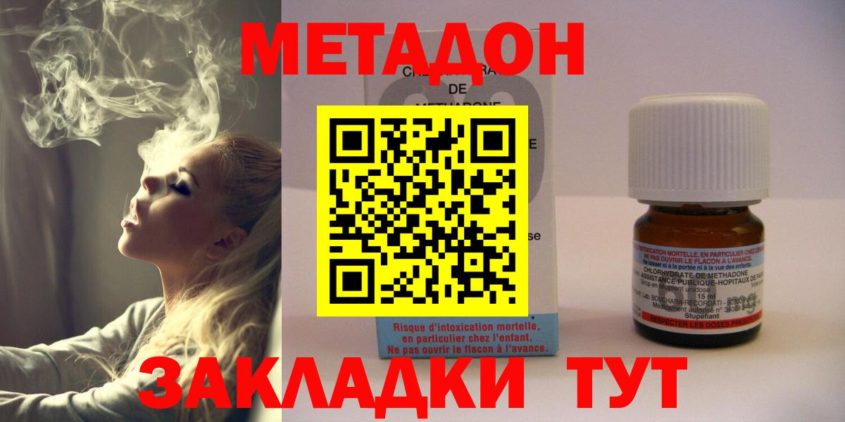 hydra ТОР  МЕТАДОН кристалл  Мегион  Метадон кристалл 