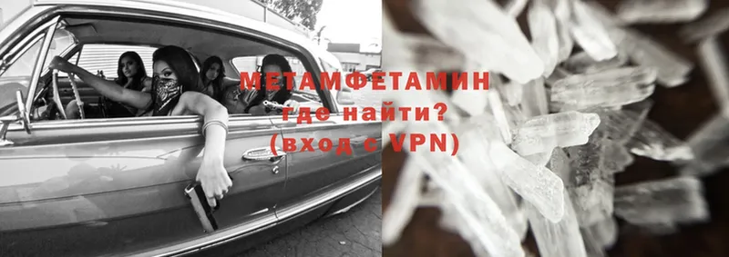 Метамфетамин Methamphetamine  Мегион 