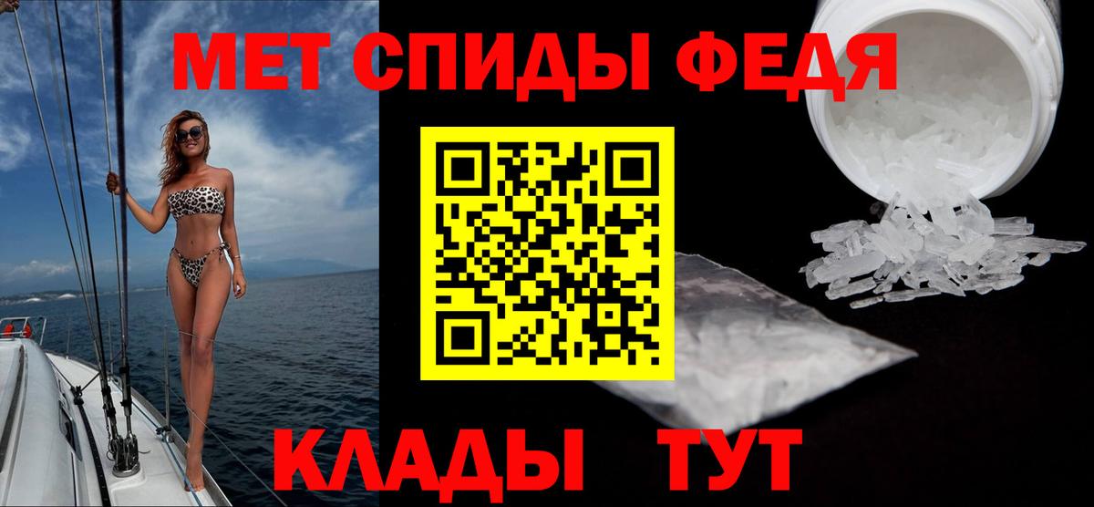 МЕТАМФЕТАМИН винт Мегион