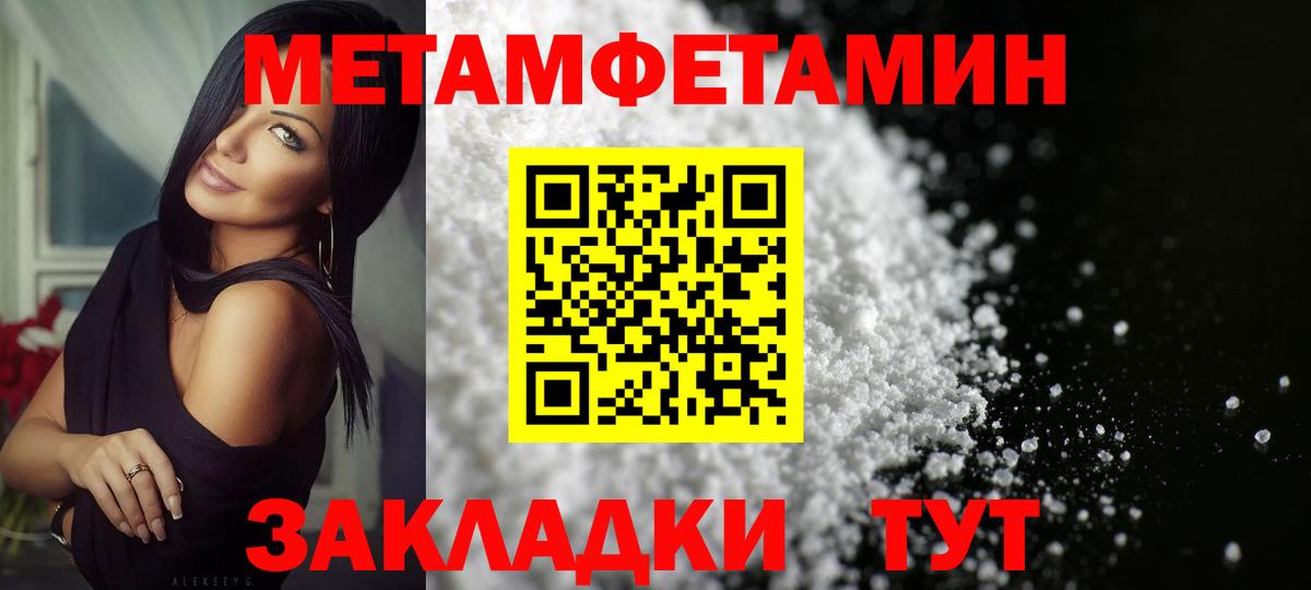 МЕТАМФЕТАМИН винт Мегион