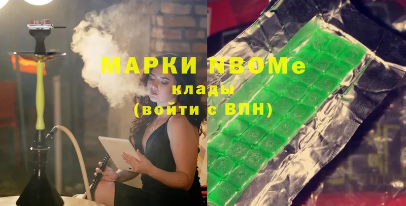 Марки NBOMe 1,8мг  Мегион 