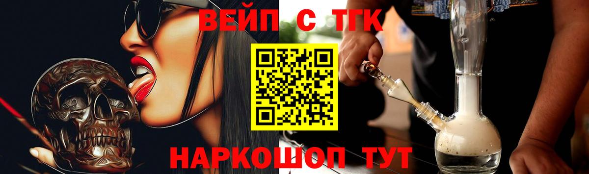 ТГК вейп  Дистиллят ТГК THC oil  Вход с VPN  Мегион 