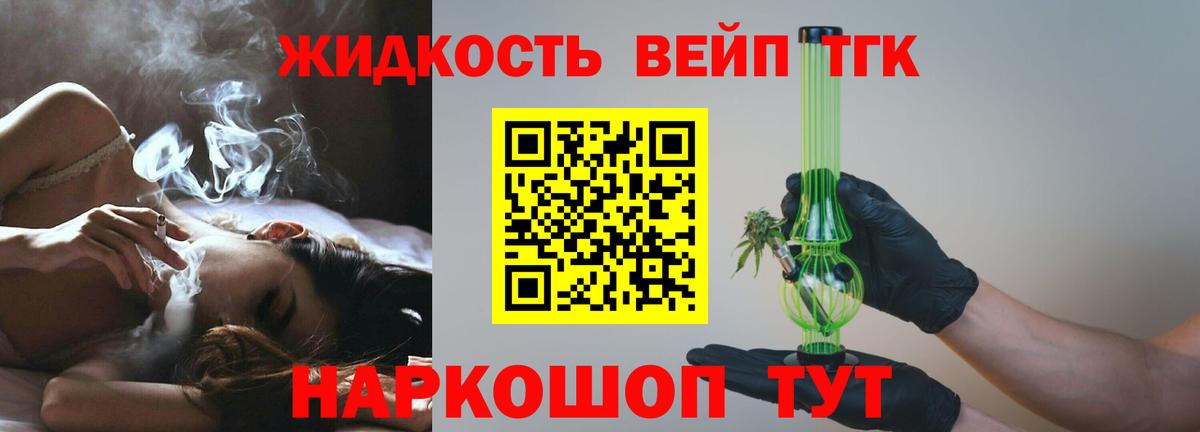 Дистиллят ТГК концентрат  Дистиллят ТГК вейп  Мегион 